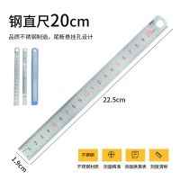 鸿泰丁字尺直尺t型尺子学生t字尺60/80/90/100三角板有机玻璃尺 钢直尺20CM