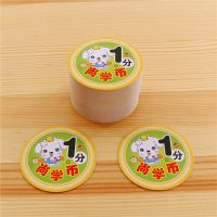 创意积分卡小学幼儿园尚学币奖励卡片老师家长鼓励卡儿童小学生用 1分[300个]