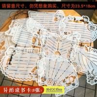 小学生手抄报模板16K万能模板神器A4防溺水半成品素材尺绘画套装 异形读书卡8张