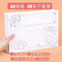 小学生手抄报模板a3儿童手绘校园彩色空白手抄报A4半成品素材套装 A4/大16K素描款 48张(厚款)