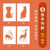 手工模板绘画镂空动物剪影图案模具幼儿创意画画模版套装 手工模板A4[4张]B1-B4