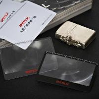 RIMIX便携式卡片放大镜超薄户外取火放大镜袖珍高清阅读镜