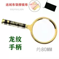 30倍放大镜高清高倍12LED带验钞灯老人学生阅读扩大镜面看书维修 不带灯龙纹80MM送绒布袋+镜布