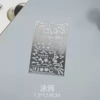 多功能金属模板尺字母数字学生直尺手账花边尺绘图尺学习用品尺子 涂鸦尺