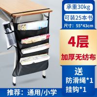 书袋课桌收纳袋教室挂袋书桌袋书立书本桌边挂书袋神器初高中学生 纯黑[4层][加厚无纺布]