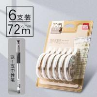 得力米黄色修正带学生用大容量多功能改正带初中生涂改带改字带 米黄色带芯(6*12m)共72m