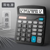 带语音款计算器办公用品会计专用计算机可爱少女心耐用计算机器大 1个典雅黑(双电源/无语音)送电池