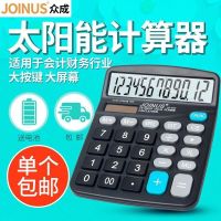 锐奇6670计算机连加计算器语音带开关连乘连等大按键办公会计 837太阳能连加无语音