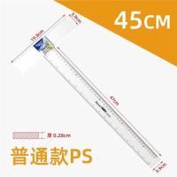 金丝猴丁字尺制图t字尺T型尺45/60/80/90/100/120cm有机玻璃尺子 45CM
