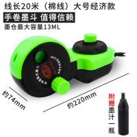 手动墨斗20线墨汁自动墨斗线斗粉斗装修用画线器木工划线送线墨汁 20米全掀式[只送1瓶墨汁]绿色