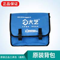 大艺原装工具包蓝色35*35cm单层加厚肩带单肩包帆布包电动扳手包 大艺工具包