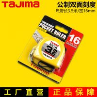 田岛同款卷尺木工盒尺 35米55米7.5米10米高耐磨双刻度金貂高精度 3.5米16宽(双面白色)