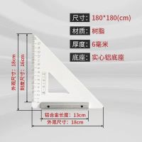 木工工具装修三角尺大号拐尺90度加厚直尺工业级高精度一体式方尺 180*180mm无赠品