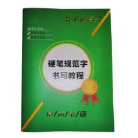 控笔训练字帖练习本楷书初学者趣味一年级小学生儿童幼儿园练字帖 正姿硬笔笔画一本