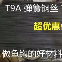 T90A弹簧钢丝硬直条/90A琴钢丝/黄鳝钩钢丝/鱼钩钢丝1件代表20支 90A直径0.7MM(20支)