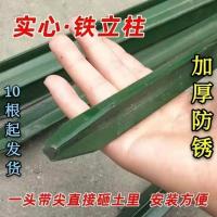 牛栏网铁丝网立柱加厚三角尖头实心铁立柱户外牛羊养殖隔离网立柱 1.5高Y型尖头立柱3.0厚