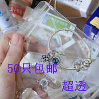 饰品袋子文玩佛珠PVC保养抗氧化加厚密封袋 自封袋手串收纳首饰袋 白色透明4*6厚48丝50只