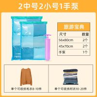 抽真空压缩袋特大号立体装棉被子衣物收纳整理袋宿舍搬家打包神器 A套餐[2小号2中号+手泵]