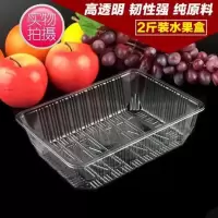 一次性水果包装盒 透明塑料PET水果打包盒 草莓包装盒两斤装[7月22日发完] 2116两斤装盒子100只