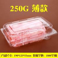 一次性羊肉卷包装盒肉片保鲜冷冻250g透明带盖牛羊肉卷打包盒 250克薄款100个