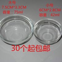 30只 钵仔糕碗 透明玻璃钵仔糕专用碗 钵仔杯 钵仔碗功夫茶杯 小号6CM 30个