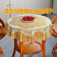 加厚圆形桌布 免洗正方形餐桌布 印花防水防烫防油台布pvc茶几垫 金色圆90cm桌布(09款)