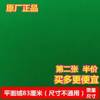 麻将机桌布可水洗台布麻将桌台面布全自动麻将机方格子加厚麻将垫 平面绒83厘米(买第二张 半价)