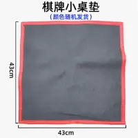 麻将手搓桌布正方形打扑克大号垫子棋牌室耐磨加厚消音毯防滑带兜 棋牌小桌垫(颜色随机)