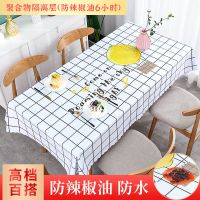 茶几垫桌布防水长方形桌面装饰ins布置免洗台布防油盖布pvc餐桌 蒸蒸日上/百搭加厚防辣椒油 40*60cm(多功能盖巾