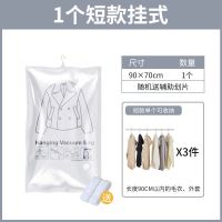 收纳博士免抽气挂钩式羽绒服收纳袋棉衣收纳神器真空压缩袋整理袋 [90*70][收纳3件外套] 1个装[单人用]