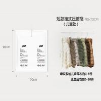 太力免抽气衣物压缩袋加大号吊挂式侧封收纳袋衣物防尘防皱真空袋 吊挂式儿童款90*70cm