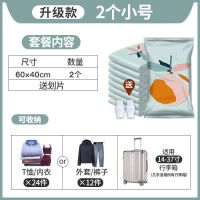 杜拓真空袋压缩袋衣物装衣服收纳袋被子行李箱旅行免抽气加厚家用 2小[60*40]免抽