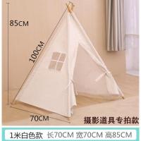 ins儿童摄影拍照道具 印第安小帐篷游戏屋婚庆生日派对房间装饰品 1米白色