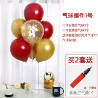野餐用品郊游桌飘气球装饰飘空支架场景布置结婚生日活动派对布置 气球摆件1号