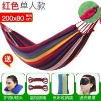 吊床秋千室内家用户外睡觉摇篮吊椅成人摇椅网床荡秋千宿舍懒人椅 红色260*80cm(单人) 吊床+绑绳+收纳袋