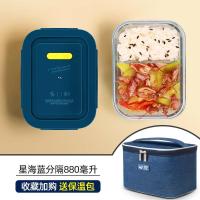 上班族可微波炉加热玻璃分隔型饭盒学生专用碗带饭便携便当盒带盖 新款 星海蓝 特价款 圆480
