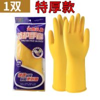 夏季加厚牛筋乳胶手套洗碗防水防滑耐磨耐用工作胶皮劳保手套女 S小码女士码 1双加厚(体验装不划算)