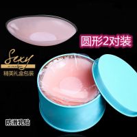 乳贴防凸点硅胶胸贴女防走光婚纱吊带用超薄乳贴隐形乳头贴文胸贴 硅胶乳贴 圆形2对[礼盒装]