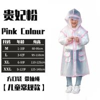雨衣长款全身单人男女款时尚透明防暴雨电动电瓶车自行车成人雨披 儿童常规 粉 M码