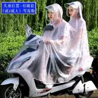 双人雨衣女成人韩国时尚骑行亲子电动电瓶摩托车母子雨披加大加厚 双人后置有镜套-雪花粉(推荐) XXXXL