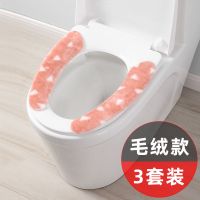 马桶座垫粘贴式坐便套家用一次性防水贴坐便垫四季冬季通用毛绒垫 毛绒款橘色[3套装]