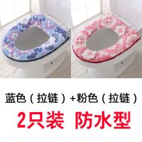 马桶坐垫家用四季通用型马桶垫冬季防水拉链款马桶套坐便套垫夏天 蓝色(拉链款)+粉色(拉链款)