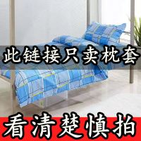 男女生床单单人床单 家纺三件套床上用品 单位宿舍学生被套枕头套 枕头套一对[随机发货] 单个床单2.2mx1.5m