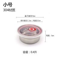304不锈钢保鲜盒四件套带盖密封罐 保鲜碗圆形饭盒冰箱收纳盒汤碗 304常规款 小号400ml