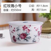 韵唐 陶瓷保鲜碗上班族饭盒便当盒可微波炉加热专用学生餐盒男女 红玫瑰-小号550ml