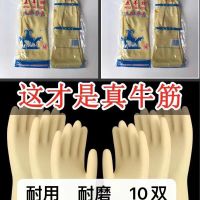 五羊牌橡胶手套耐用耐磨耐酸碱加厚牛筋乳胶家用洗碗洗衣家务手套 小码S[女士通用] 牛牌[1双]加厚款 耐用耐磨送抹布