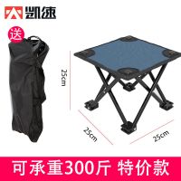 凯速户外折叠椅子便携式折叠凳子小马扎休闲写生椅子多功能钓鱼凳 藏青普通版高25cm(特价)