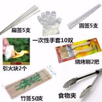 户外家用烧烤工具套装全套配件野餐烧烤用品签子烧烤用具套装 套装1