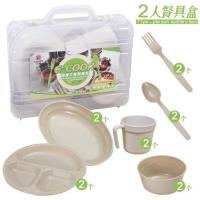 户外餐具碗装备用品便携捷野营4-6人野餐包旅游旅行餐具套装 2人餐盒