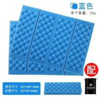 便携式可坐地垫坐垫公交车户外可折叠野餐垫防潮垫子单人随身泡沫 [蓝色][同款]配袋子